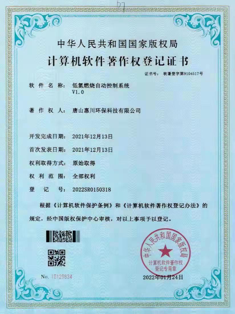 干法脱硫系统核心反应器结构展示