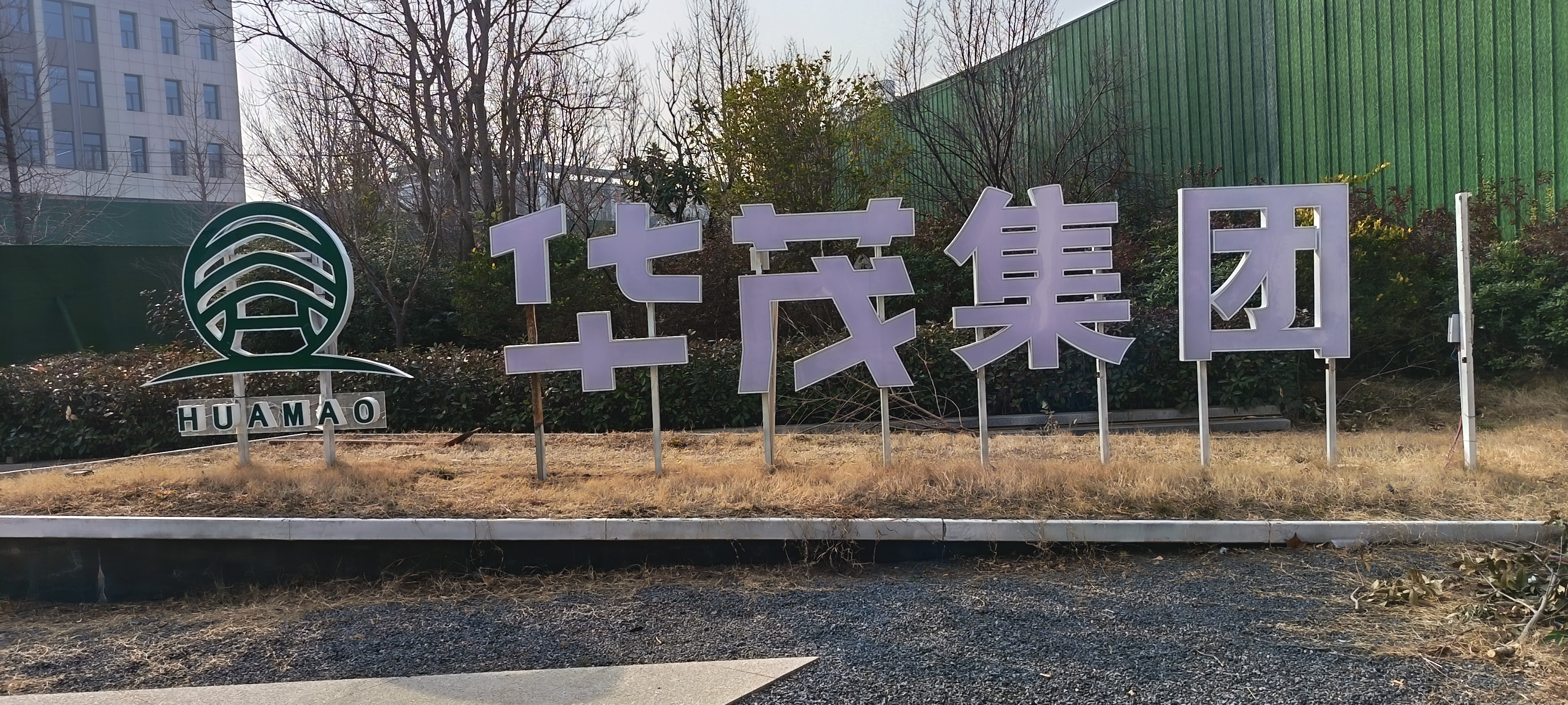 水溶肥田间应用效果对比