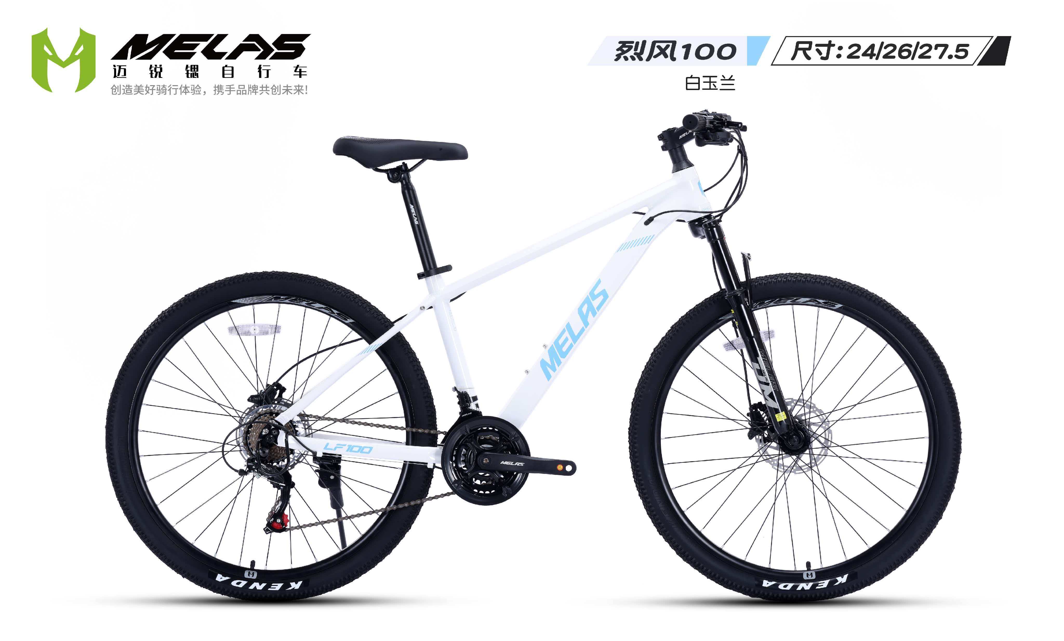 多品牌自行车集合展示