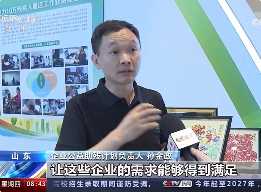 残疾人通过数字化平台实现灵活就业