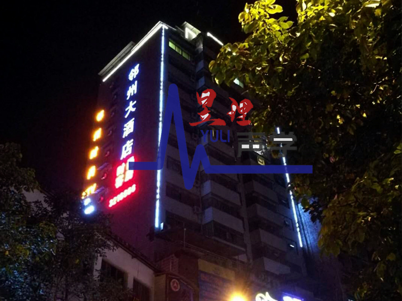 噪音治理技术展示