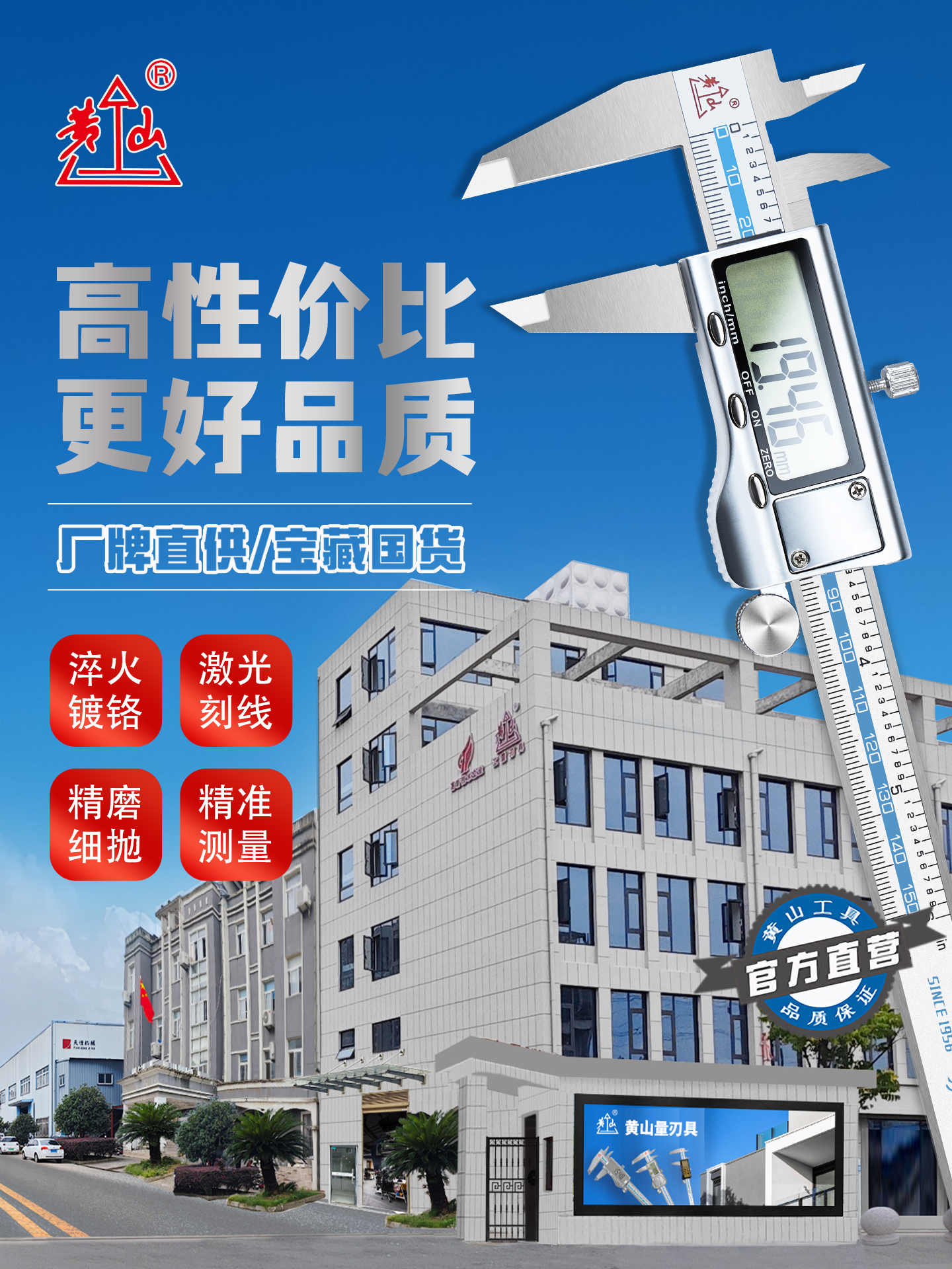 数显卡尺在智能制造中的应用示意