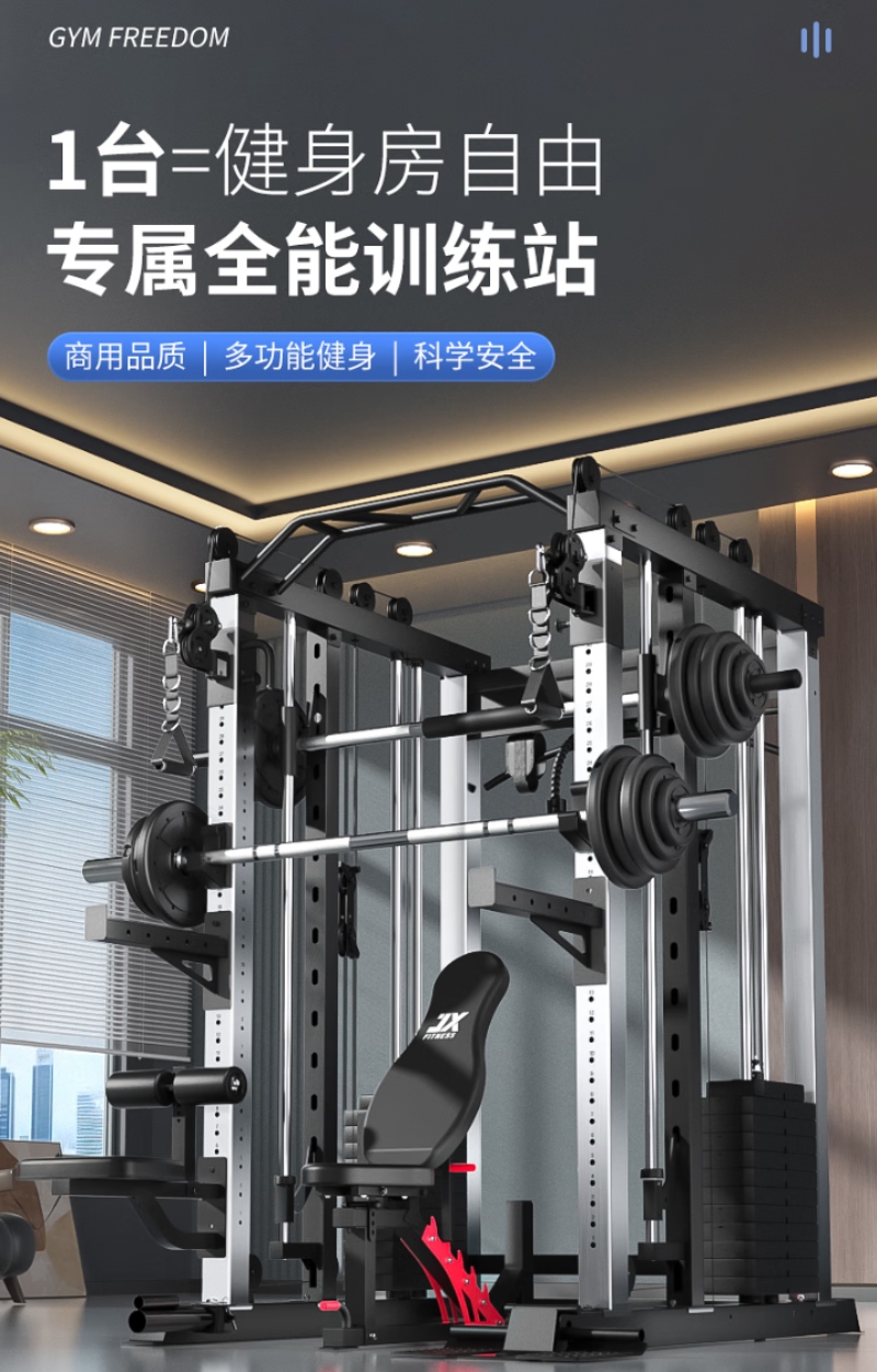 高端商用跑步机与有氧器械