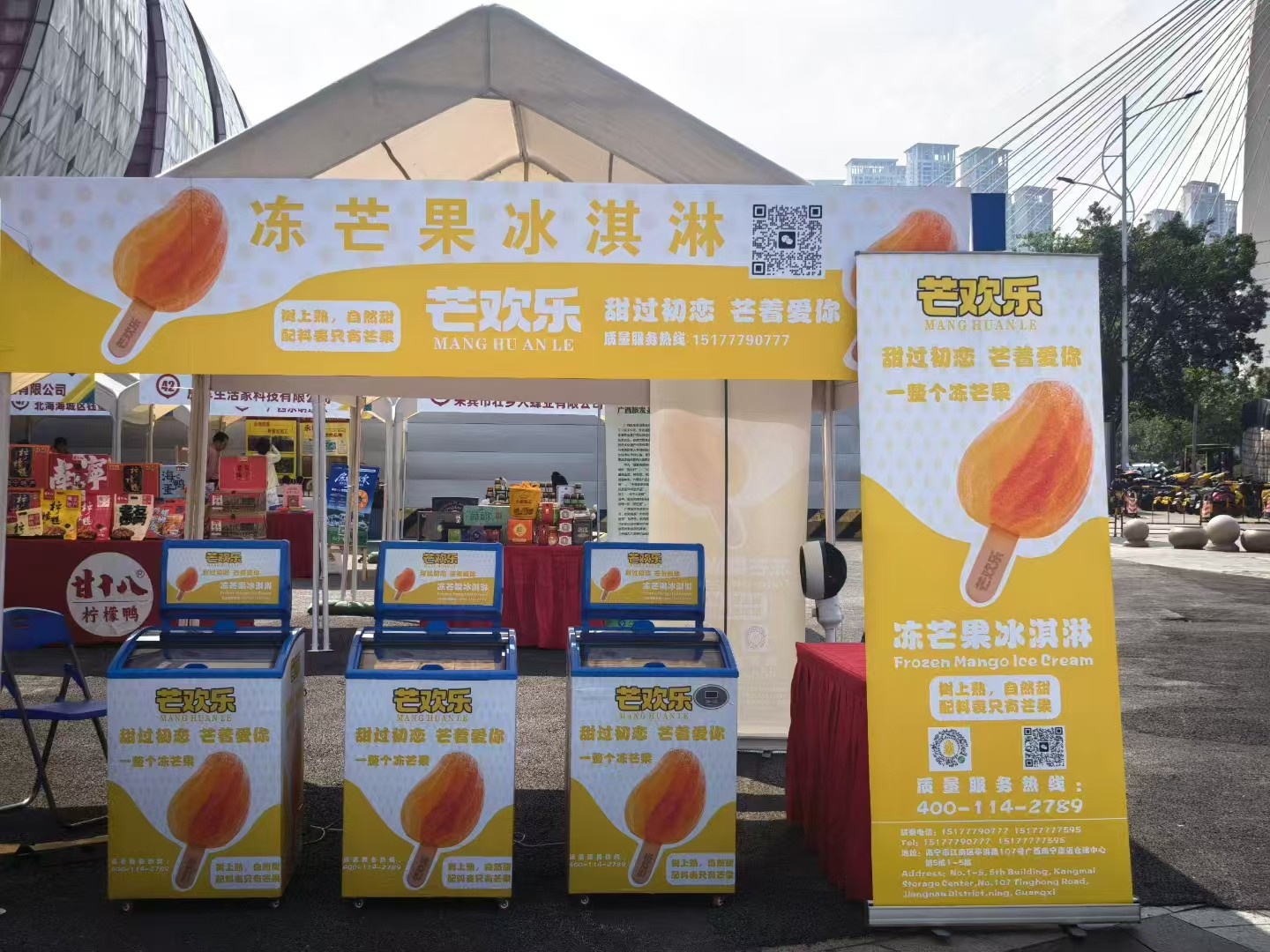 冻芒果冰淇淋行业趋势图