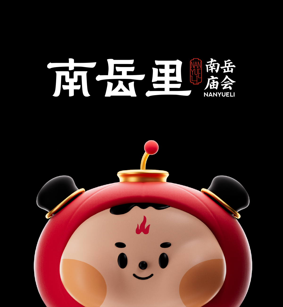 米阳品牌部分实战案例展示：四个朋友、南岳里、白白兔等