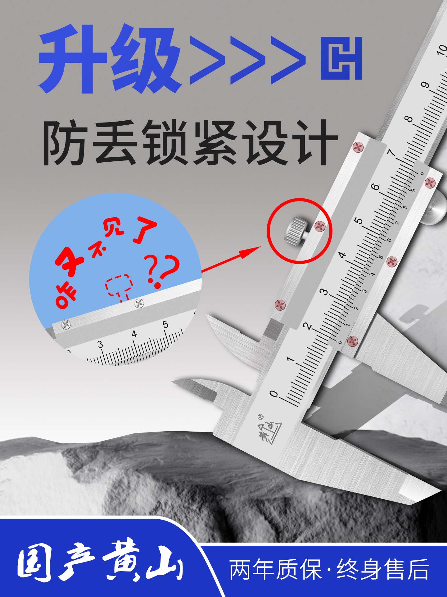 数显卡尺精密测量