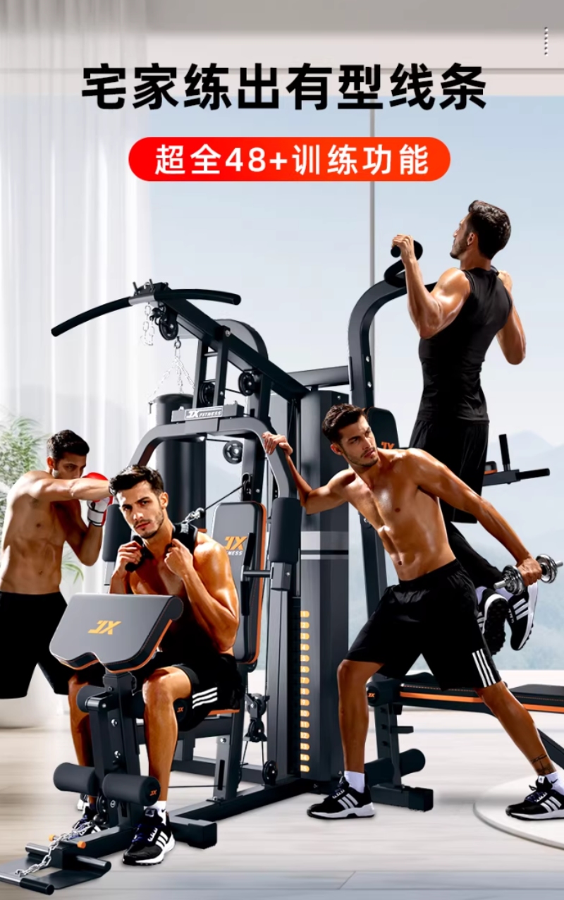 军霞品牌综合训练器产品展示