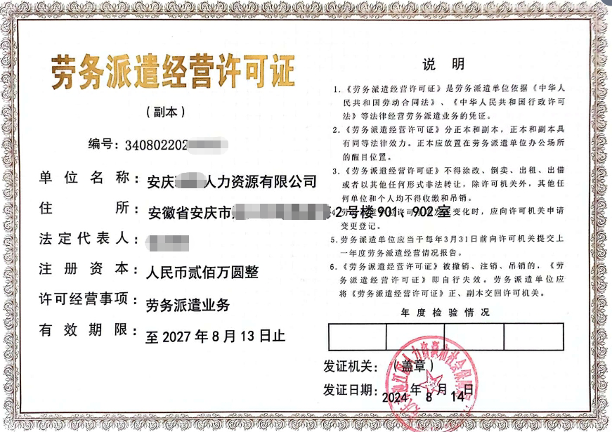 安庆安咏财务咨询有限公司服务流程图