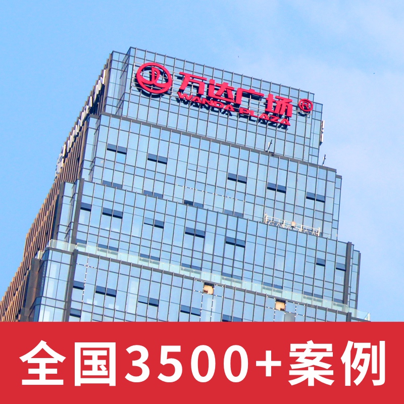 楼顶大字安装案例