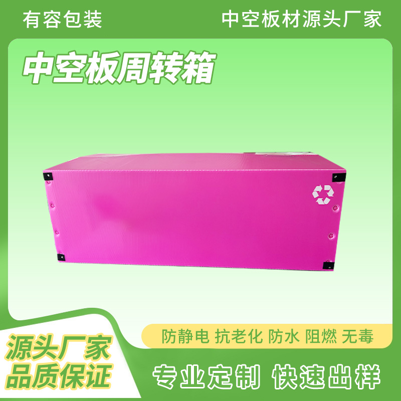 中空板周转箱在汽配仓储中的应用示意