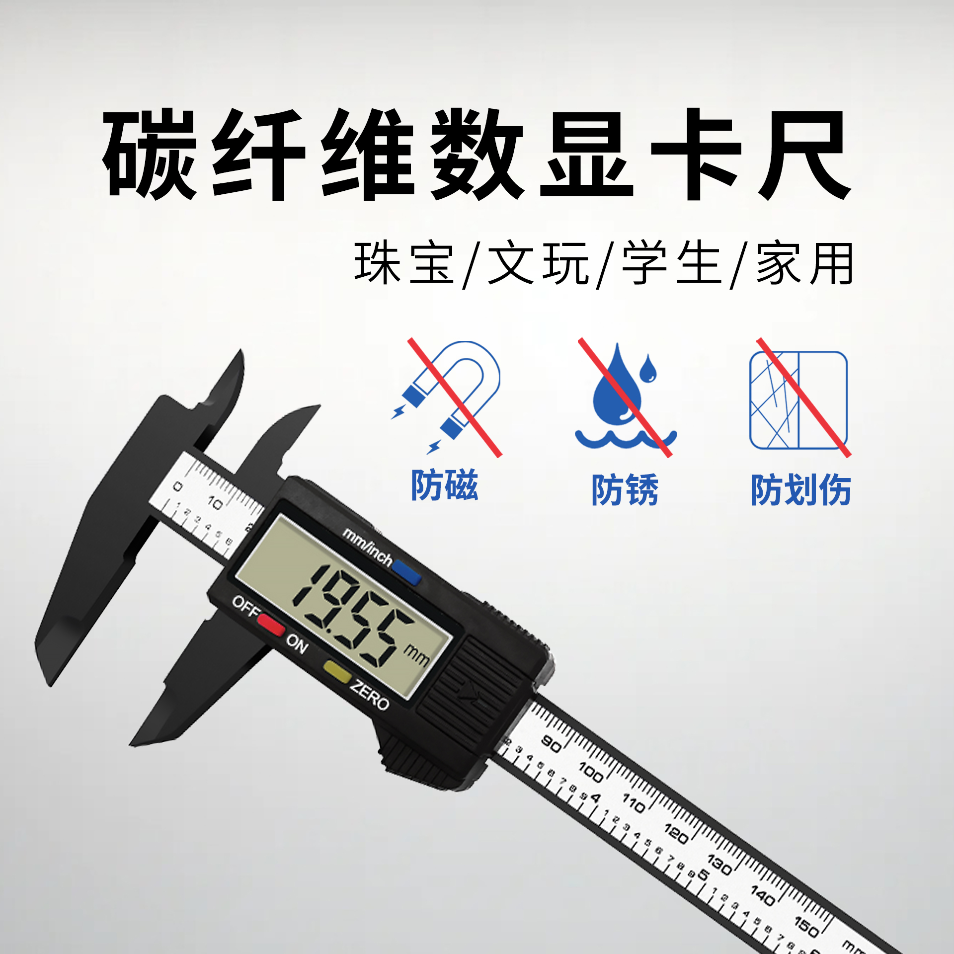 传承70年工艺的黄山品牌数显卡尺