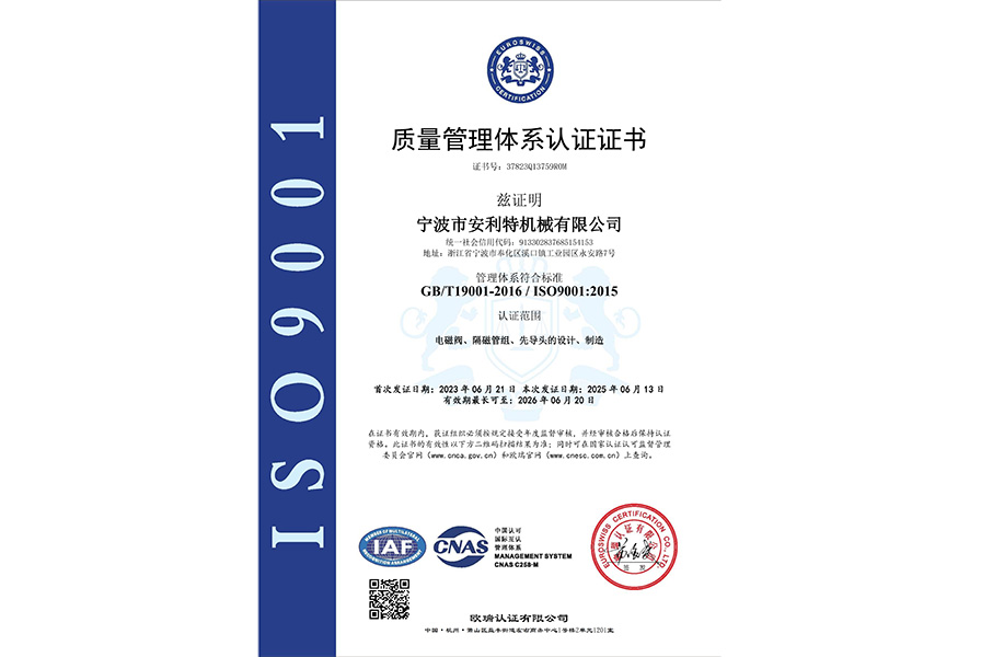 电磁先导头应用