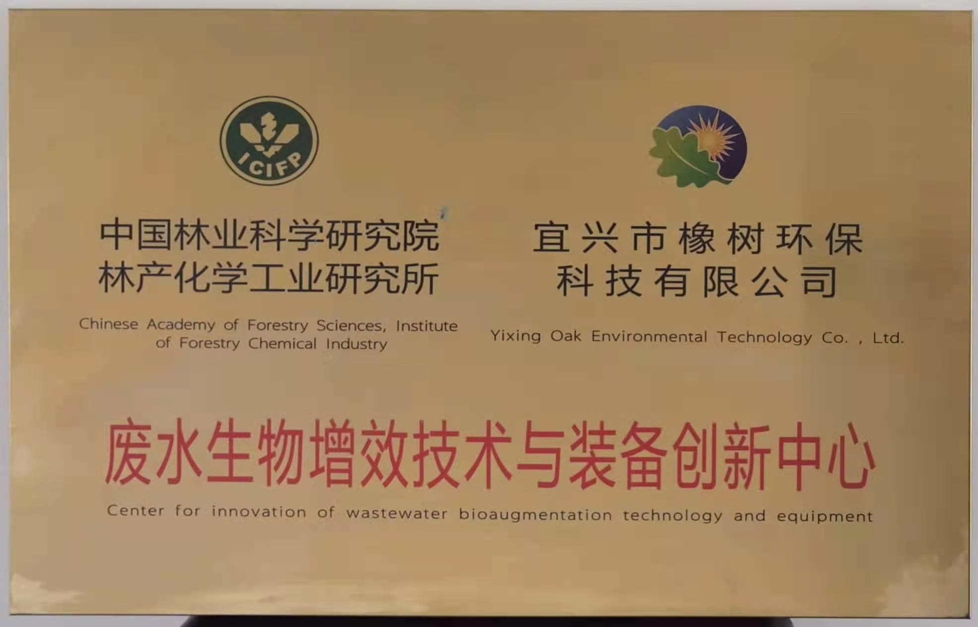 污水处理现场应用图