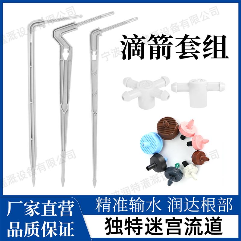 滴头灌溉应用场景