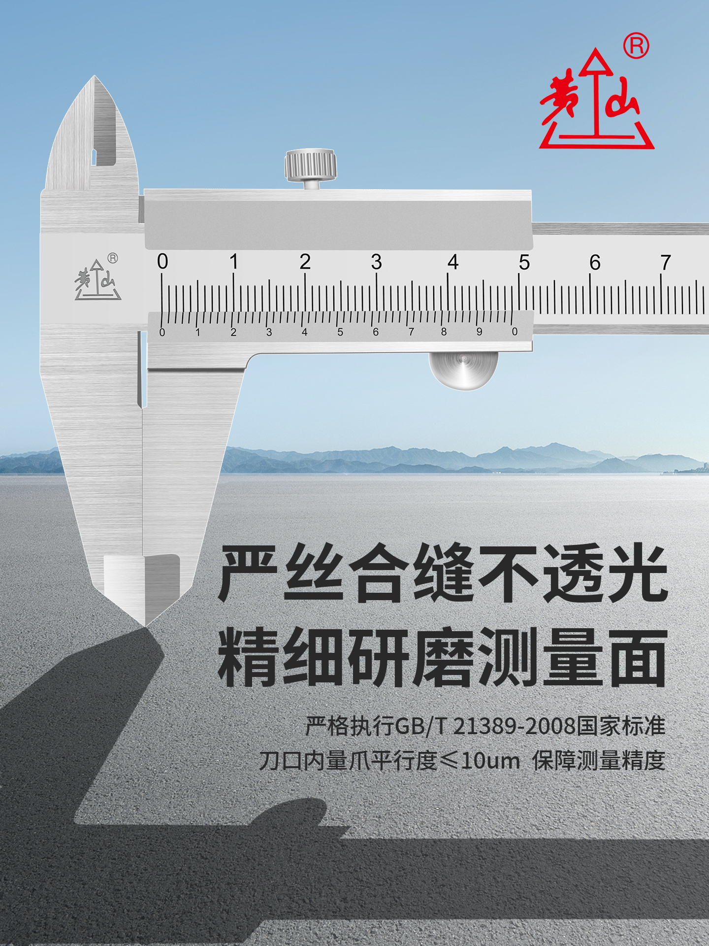 适用于多场景的可靠数显卡尺