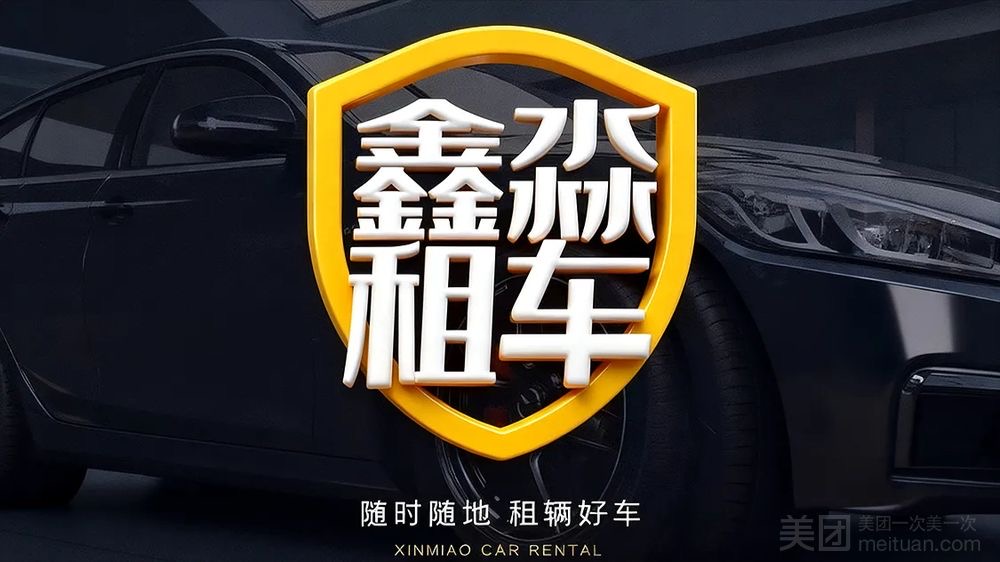 企业客户长期租赁方案展示