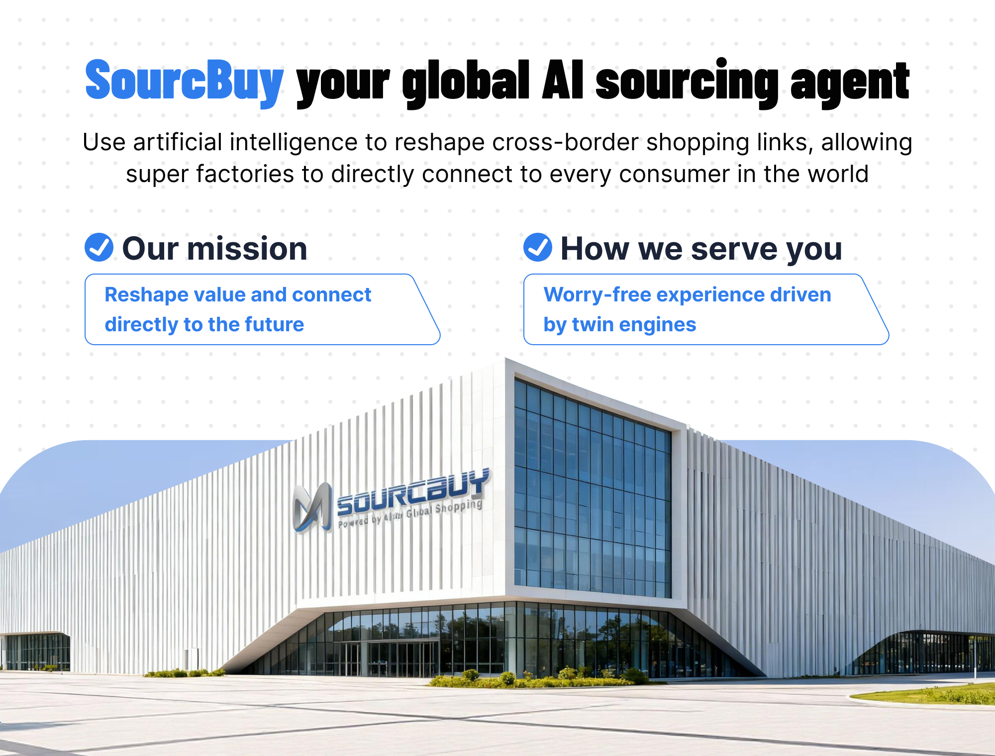 搜源智购(SourcBuy)服务价值总结