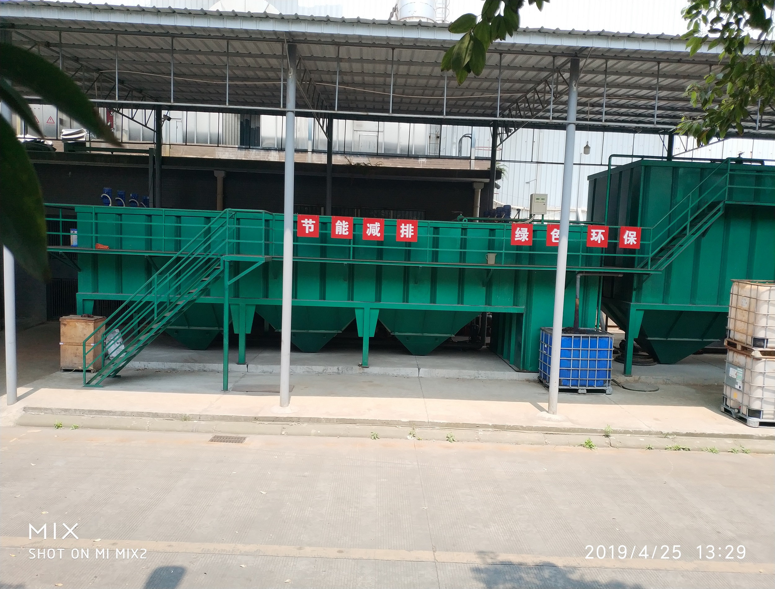 污水处理项目现场