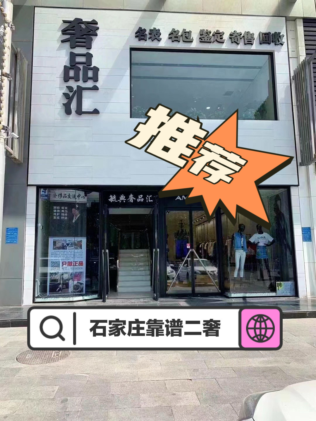 二手奢侈品回收市场现状分析