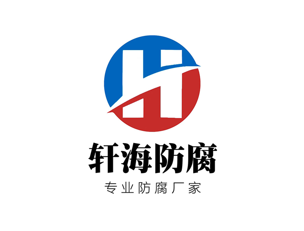 专业防腐工程施工现场