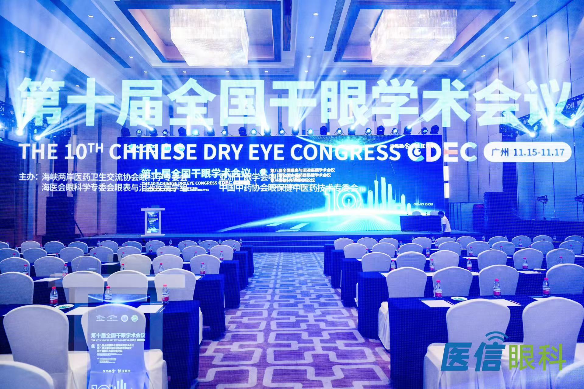 柘荣站学术会议 - 公司