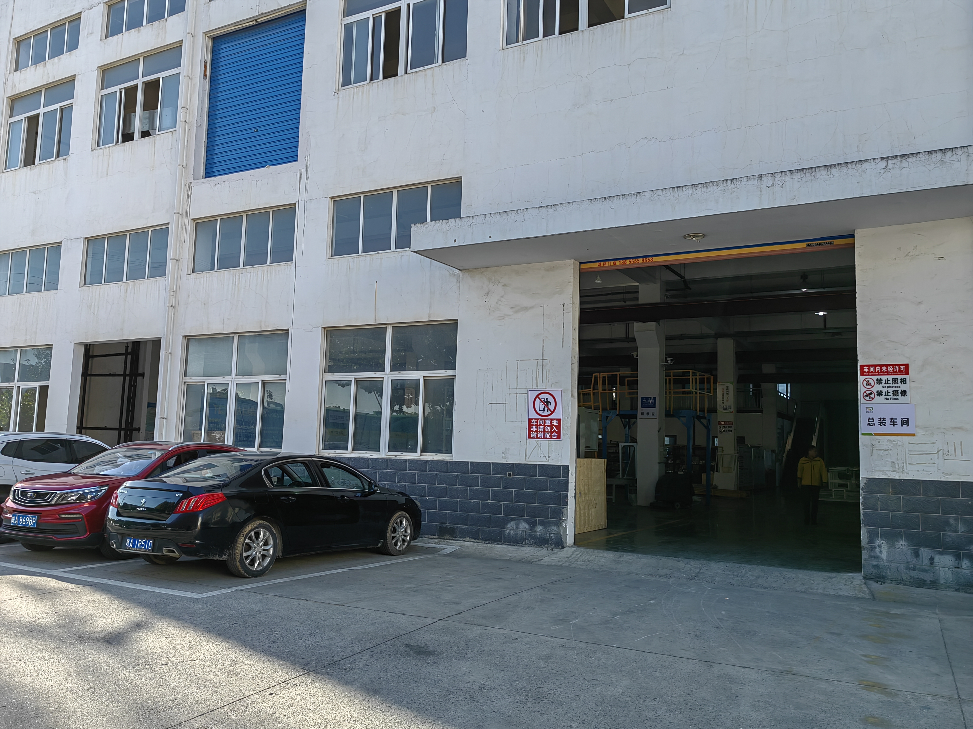 现代化生产厂房与制造车间