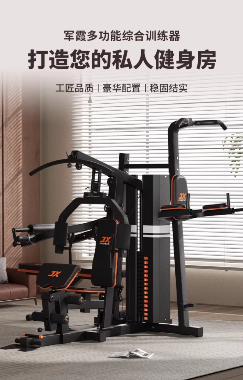 军霞品牌部分产品在电商平台的应用场景展示