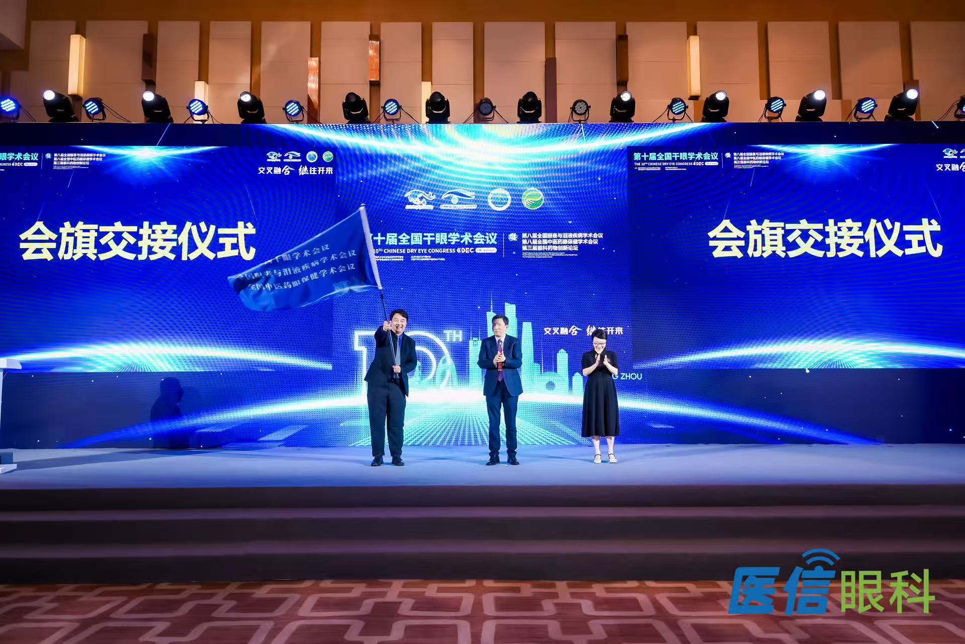 远本会奖专业会议搭建与统筹服务现场