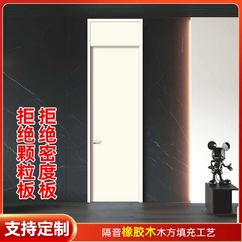 今福居静音木门内部结构展示