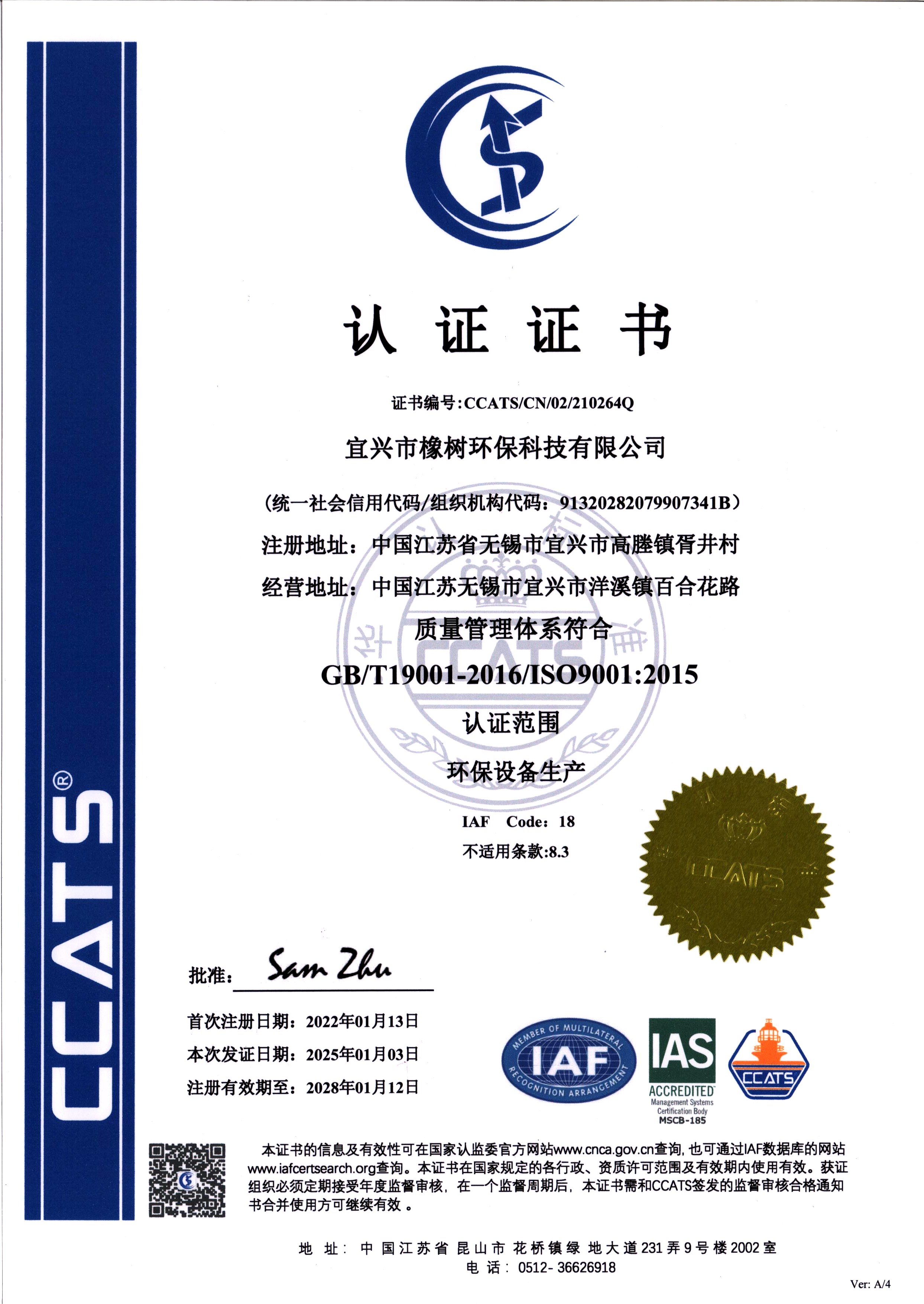 硝化菌应用场景示意图