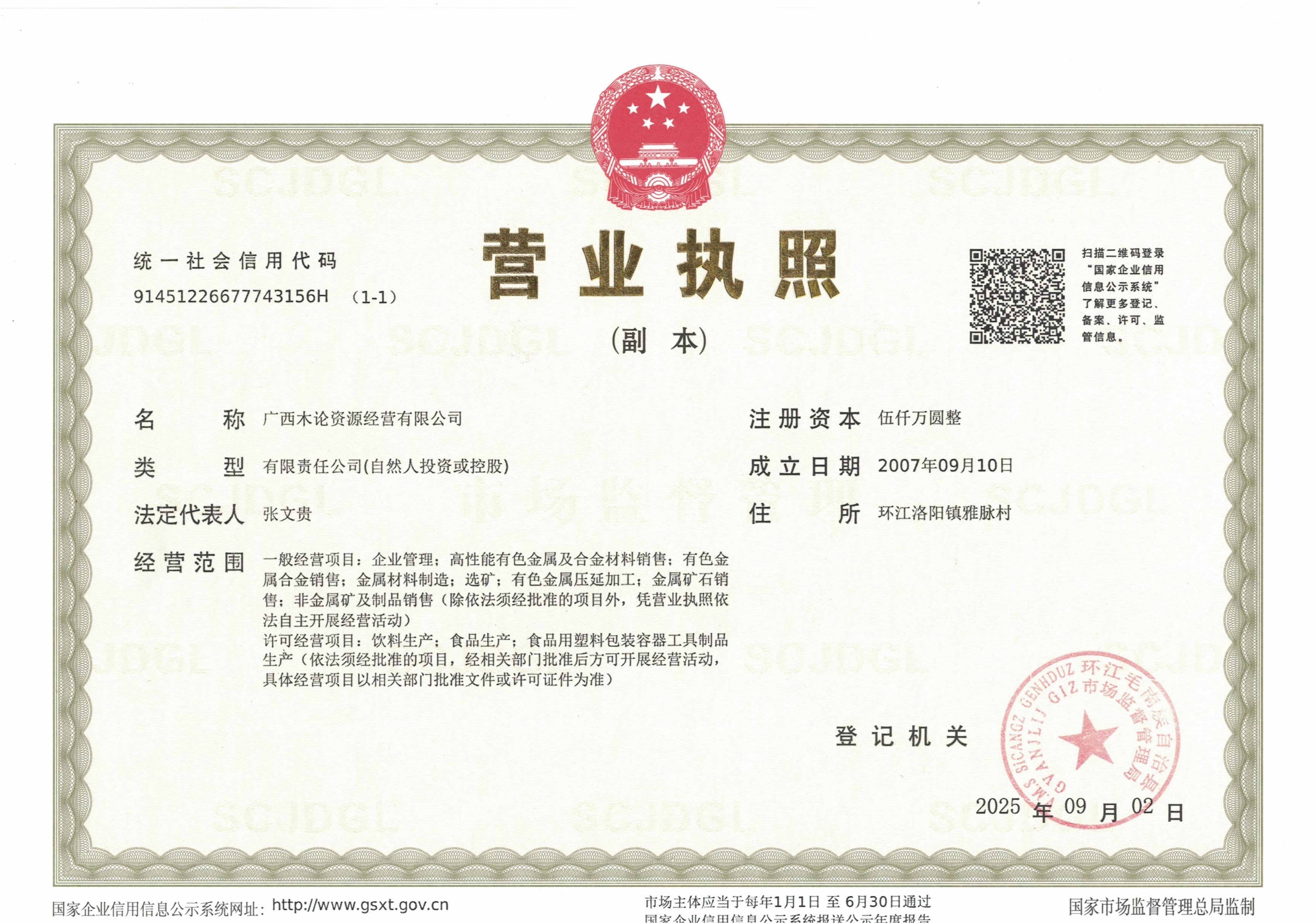 木论思泉水源地图