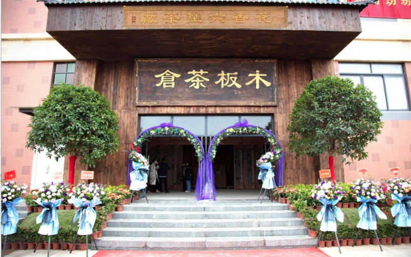 六堡茶文化展示