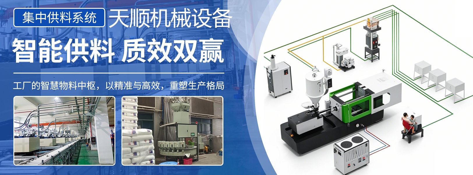 用于高精度配色的失重式计量单元特写