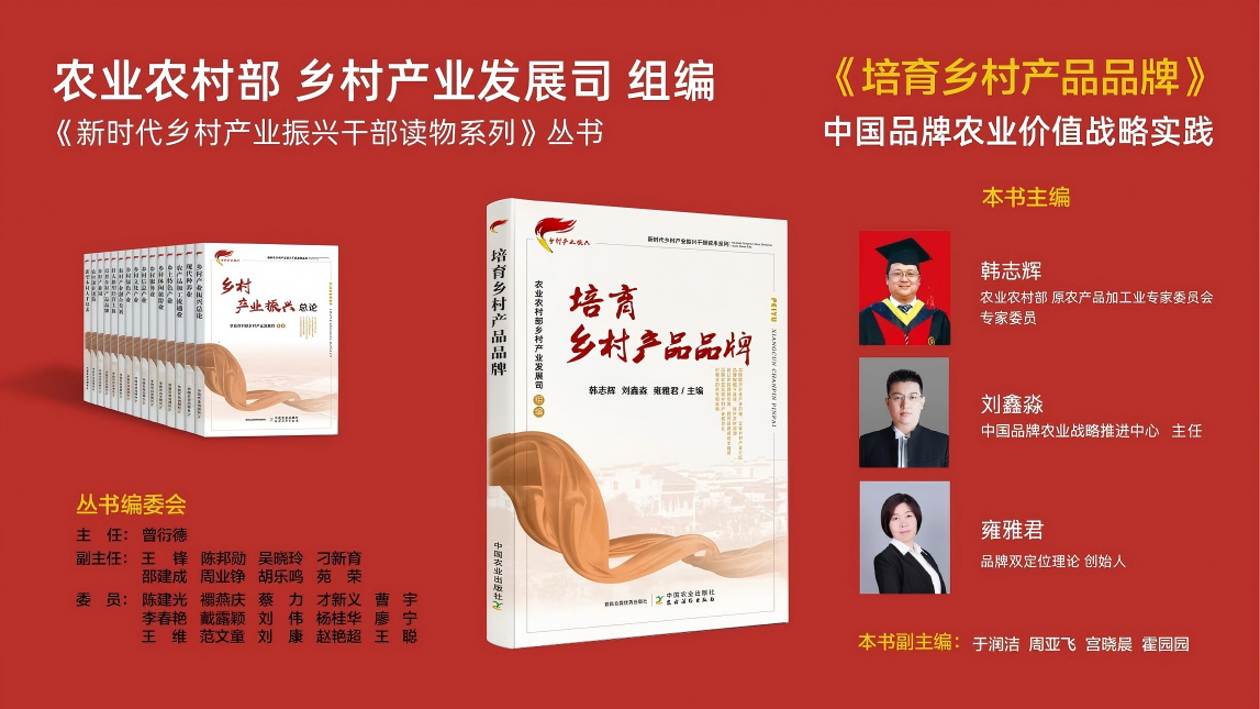 合作共赢,助力乡村产业振兴