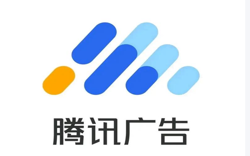 广西黑天鹅科技有限公司腾讯广告服务示意