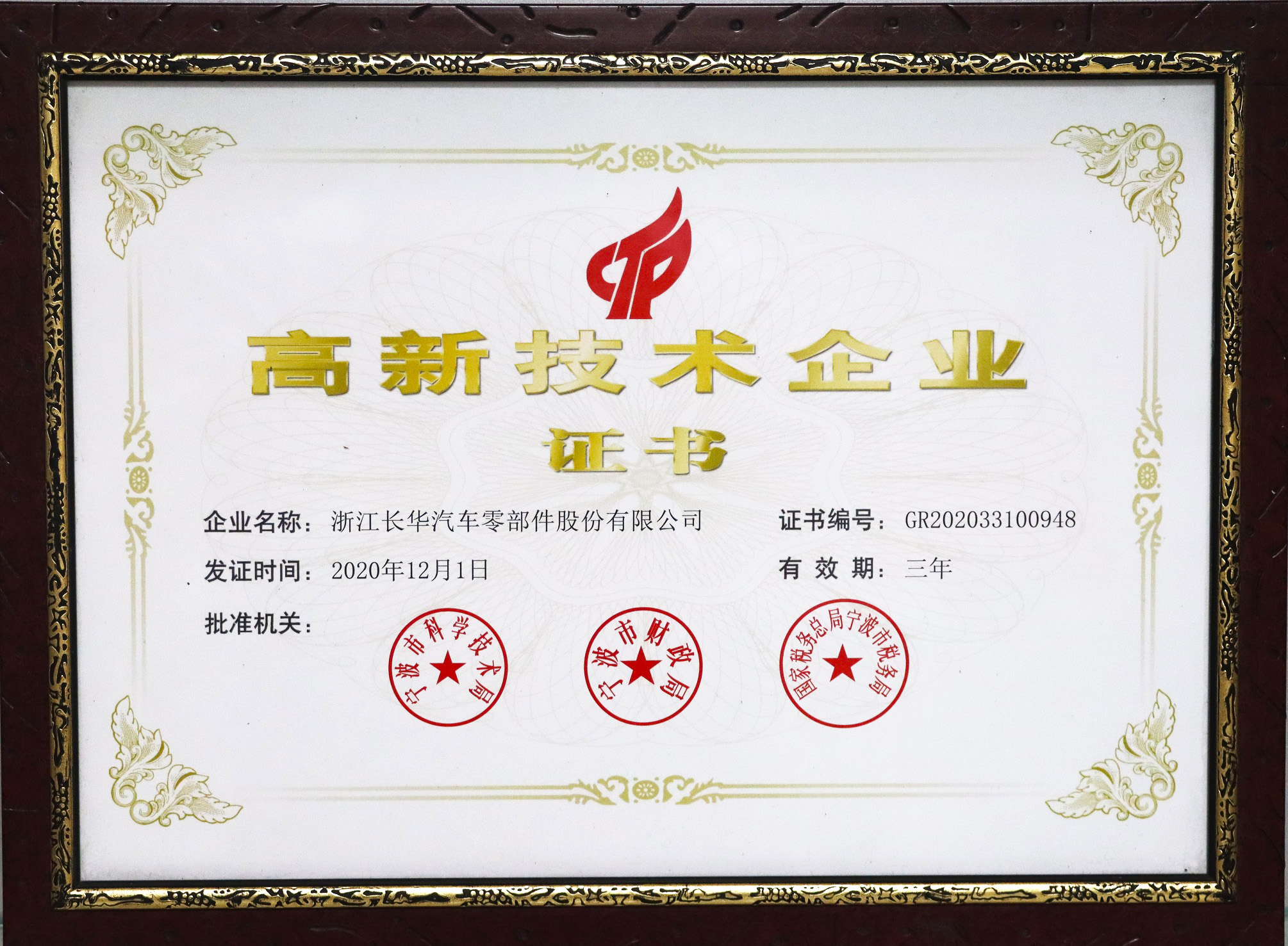 长华集团现代化冲压生产线展示