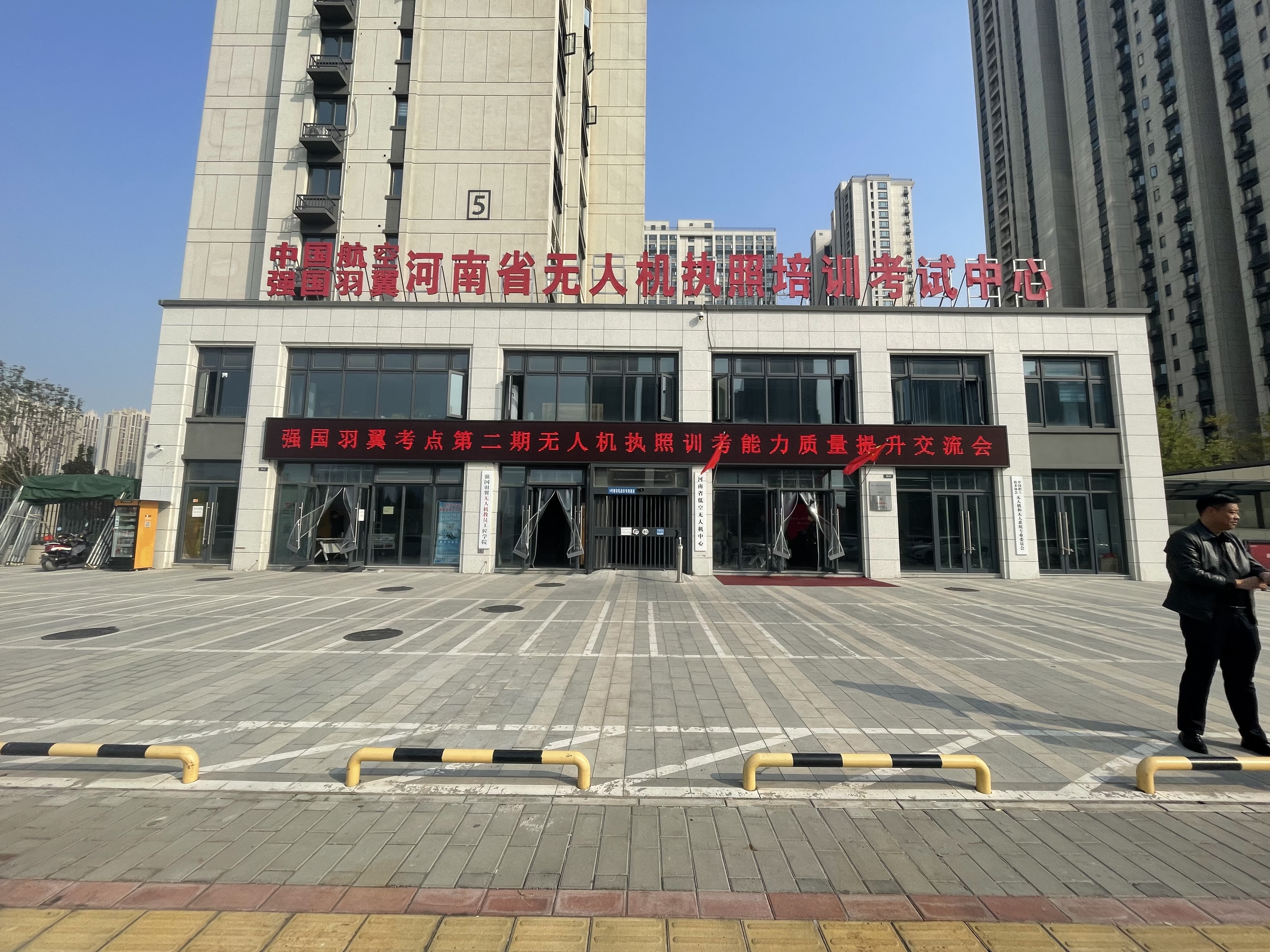 强国羽翼无人机训练基地实景