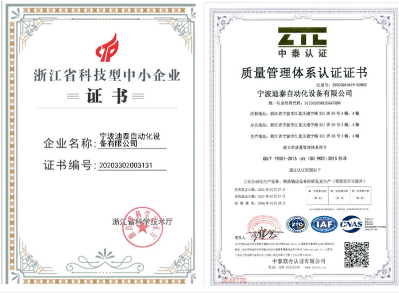 迪泰自动化设备展示