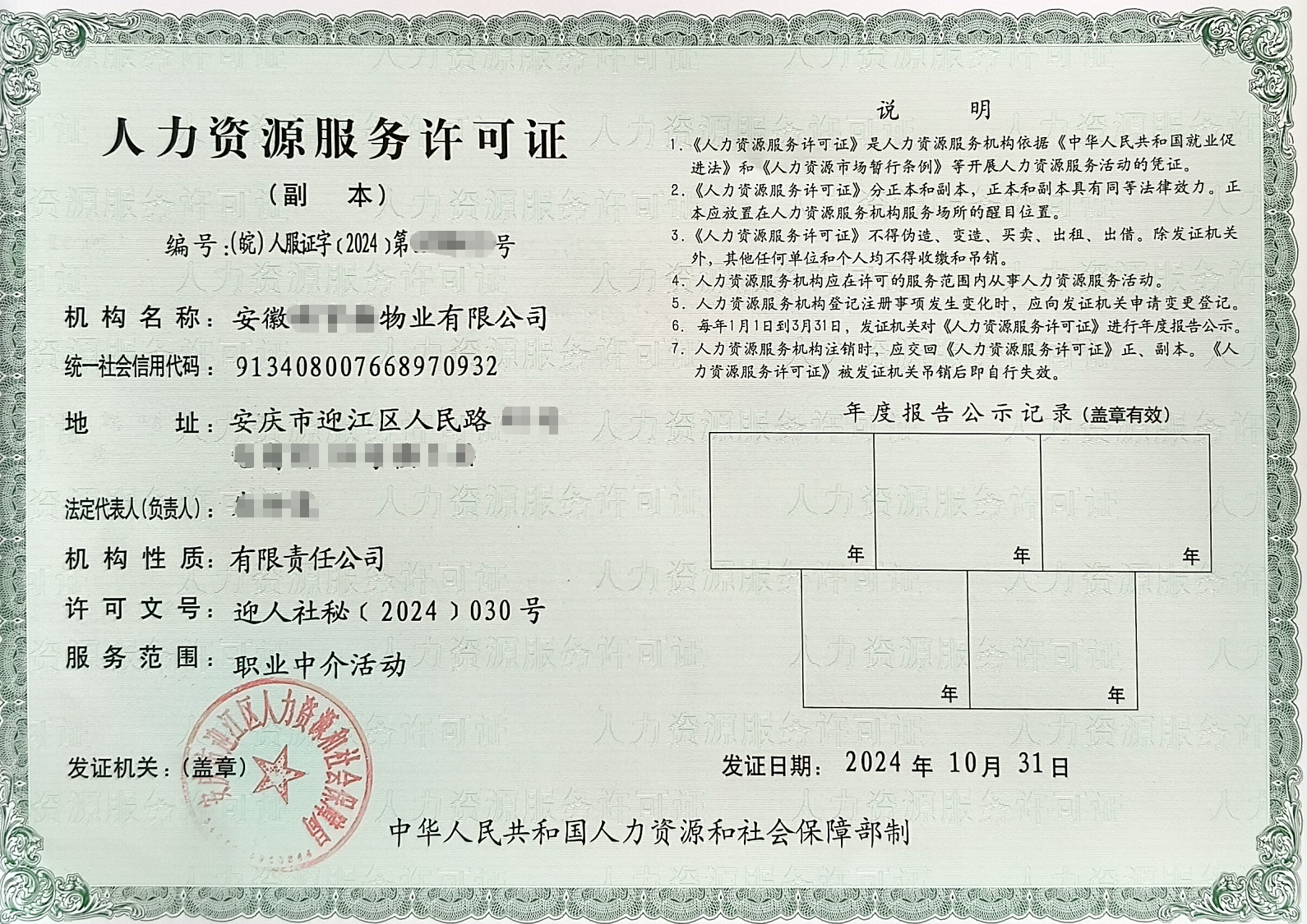 安徽资质代办市场趋势与服务商类型对比图