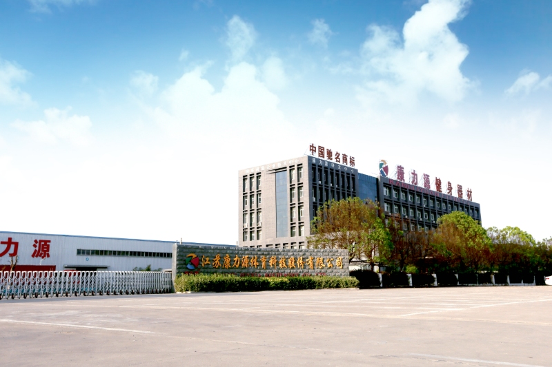 康力源公司获得的行业荣誉与资质展示