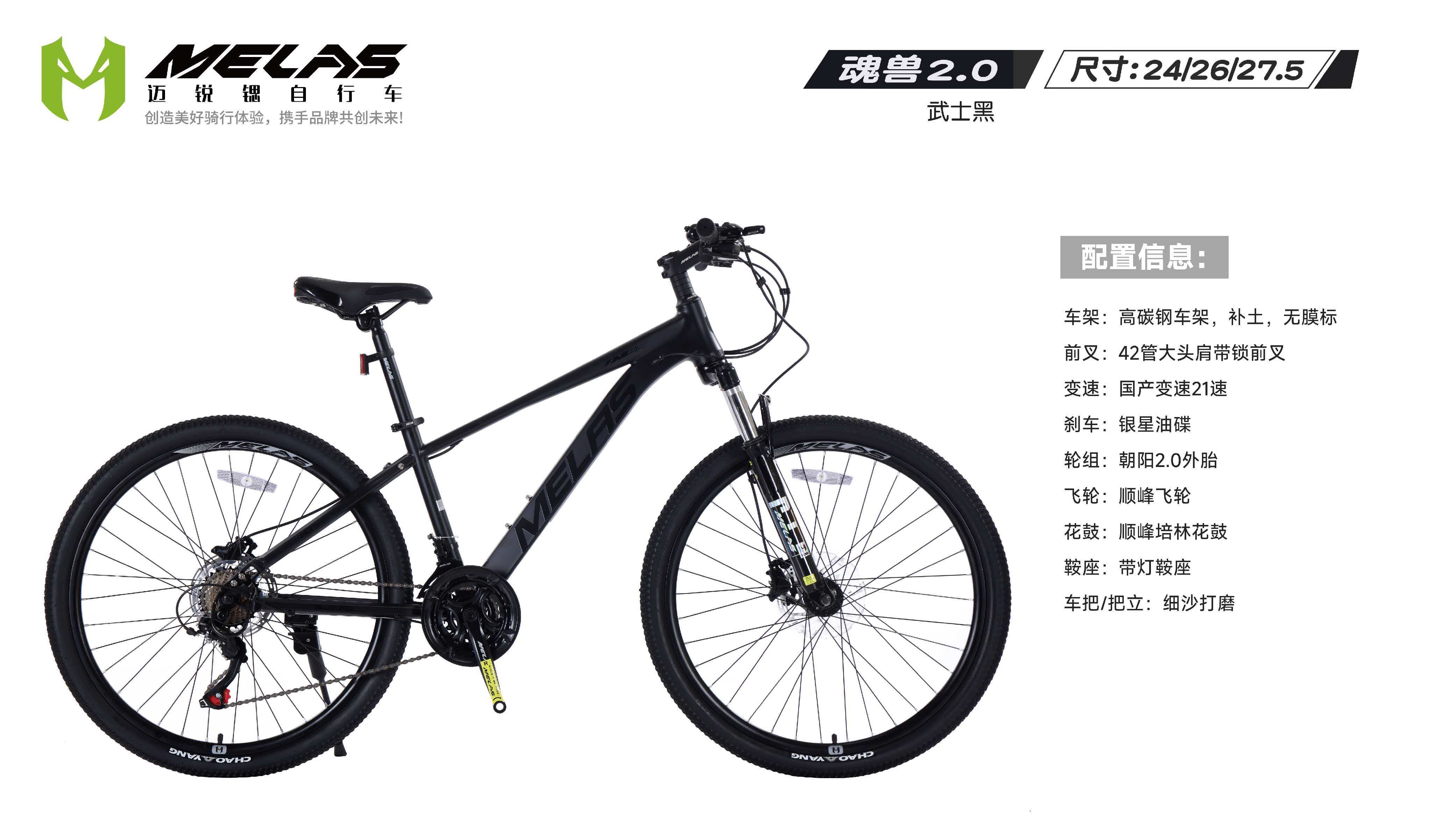 MELAS迈瑞锶自行车细节工艺展示
