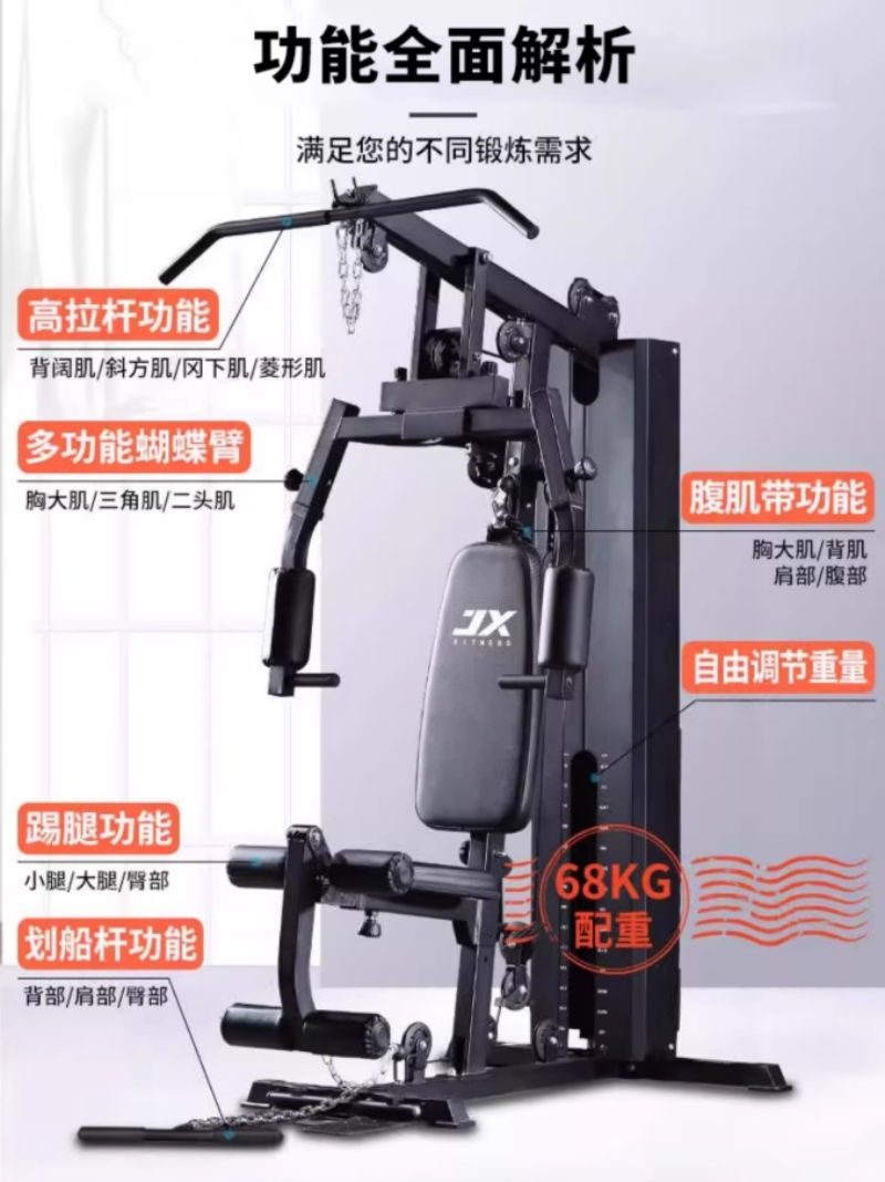 智能力量训练设备