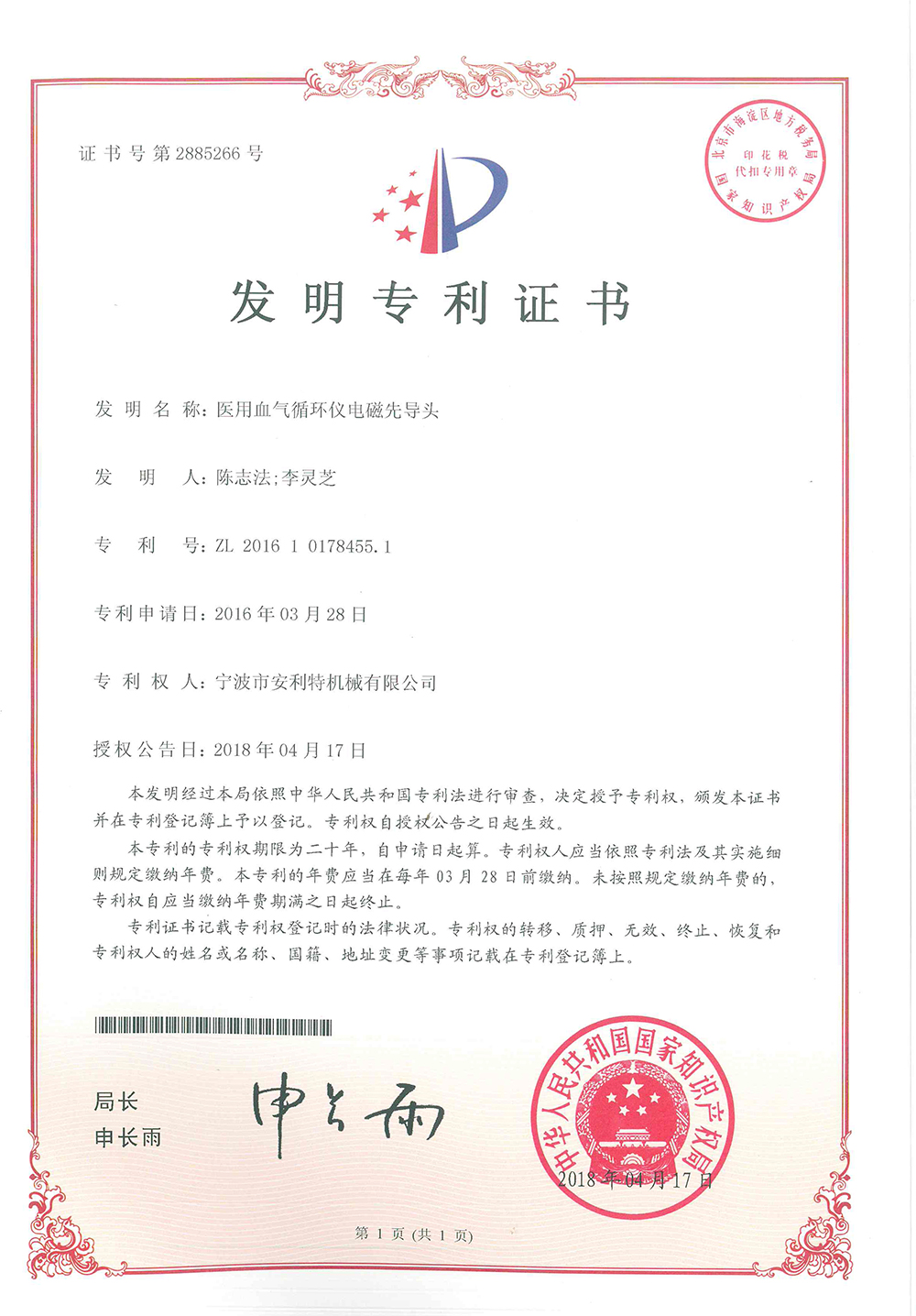 隔爆线圈行业应用