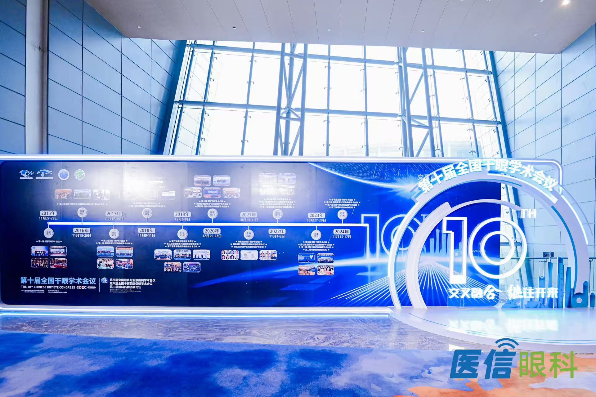 远本会奖专业会议搭建与服务现场