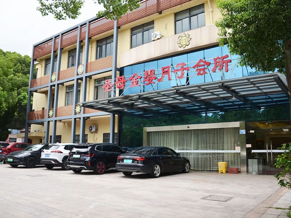 宜兴圣母金婴月子会所环境展示