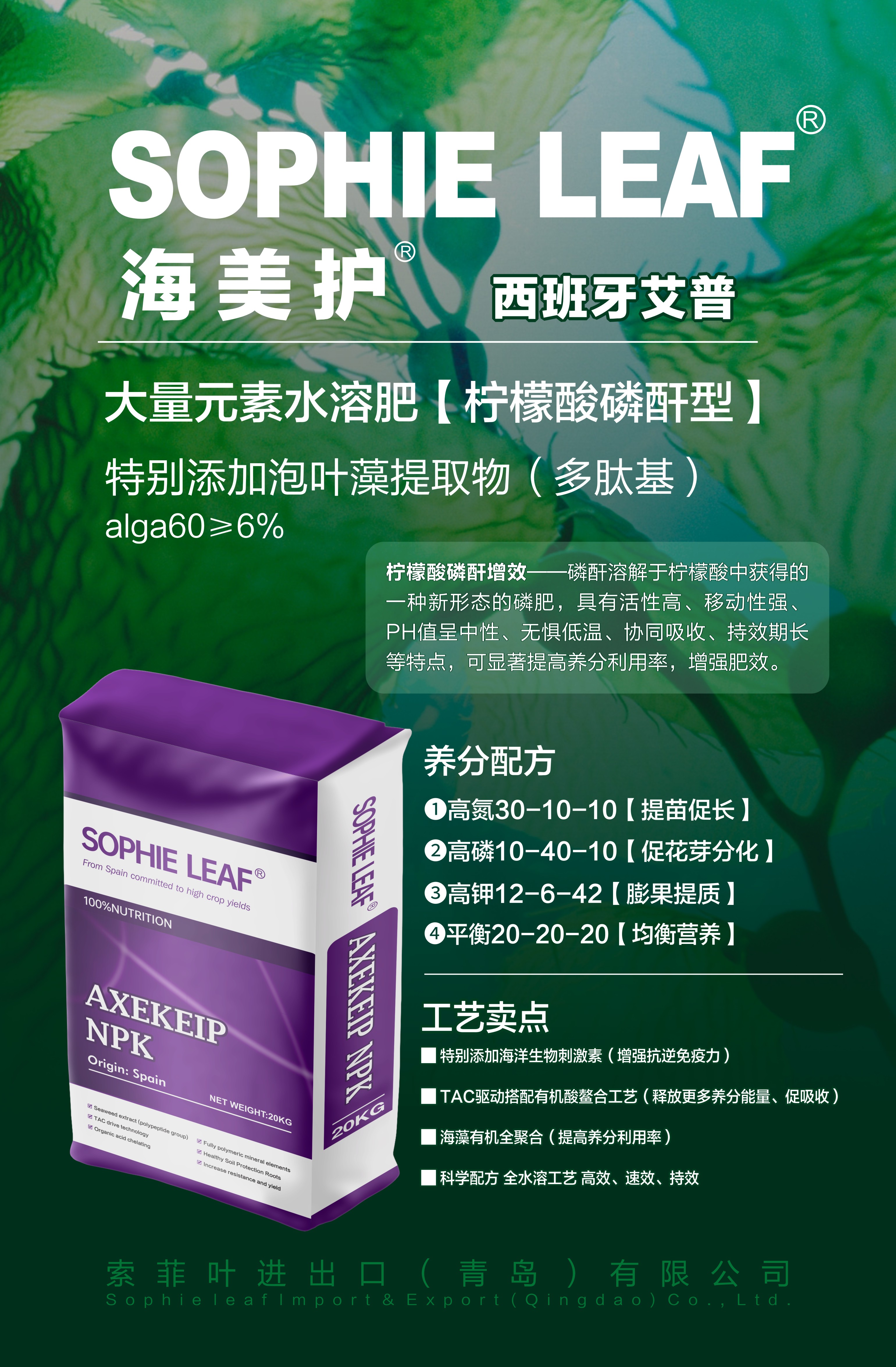 海藻肥应用场景