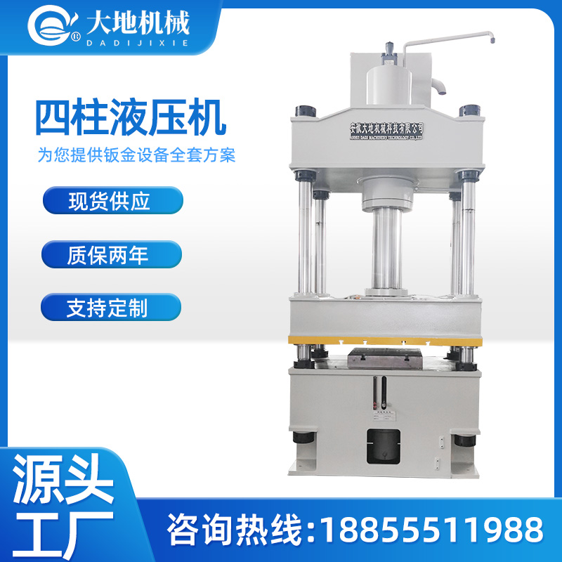 精密四柱液压机工作状态