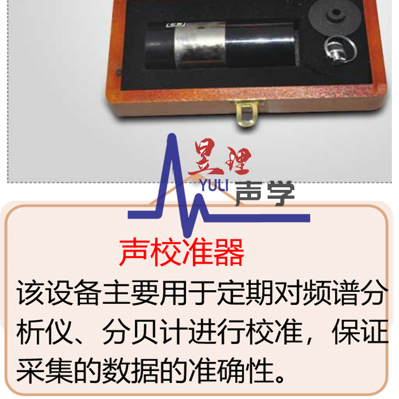 昱理声学项目案例