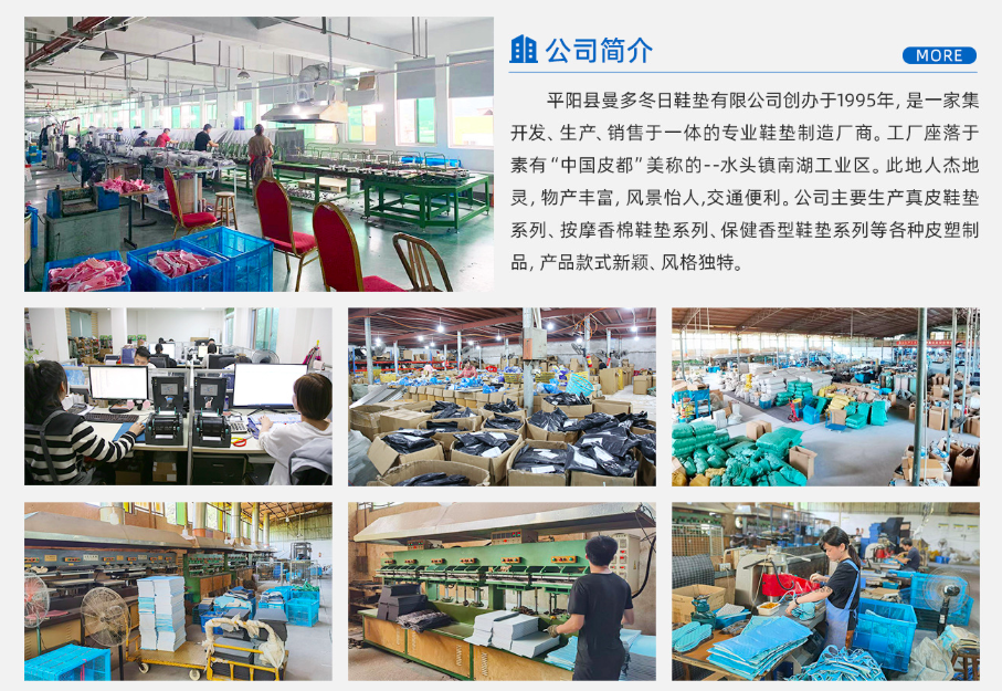 曼多冬日智能化生产车间