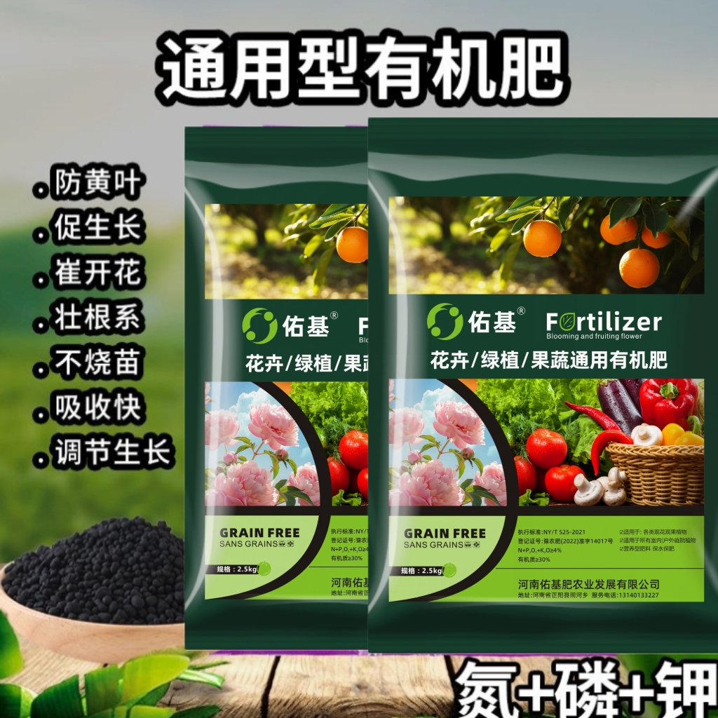 有机肥设备展示